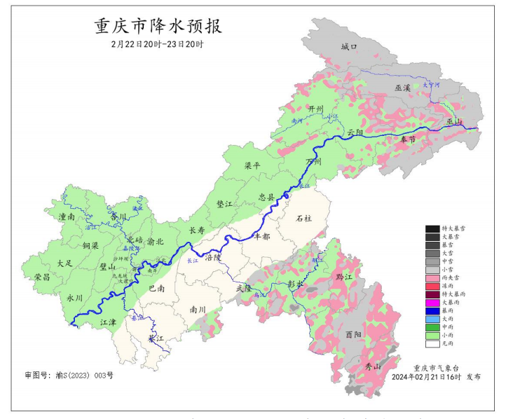 22日20时―23日20时全市降水预报图。重庆市气象台供图