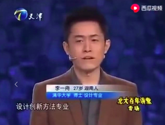199元的AI课卖了5000万，“清华博士”李一舟突然大火！有学员吐槽：看完后想退钱，有人质疑被踢出群4