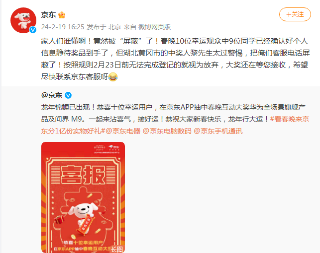 春晚60万元大奖得主现身：以前“再来一瓶”都没中过1