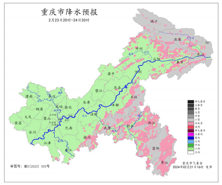 23日20时―24日20时全市降水预报图。重庆市气象台供图