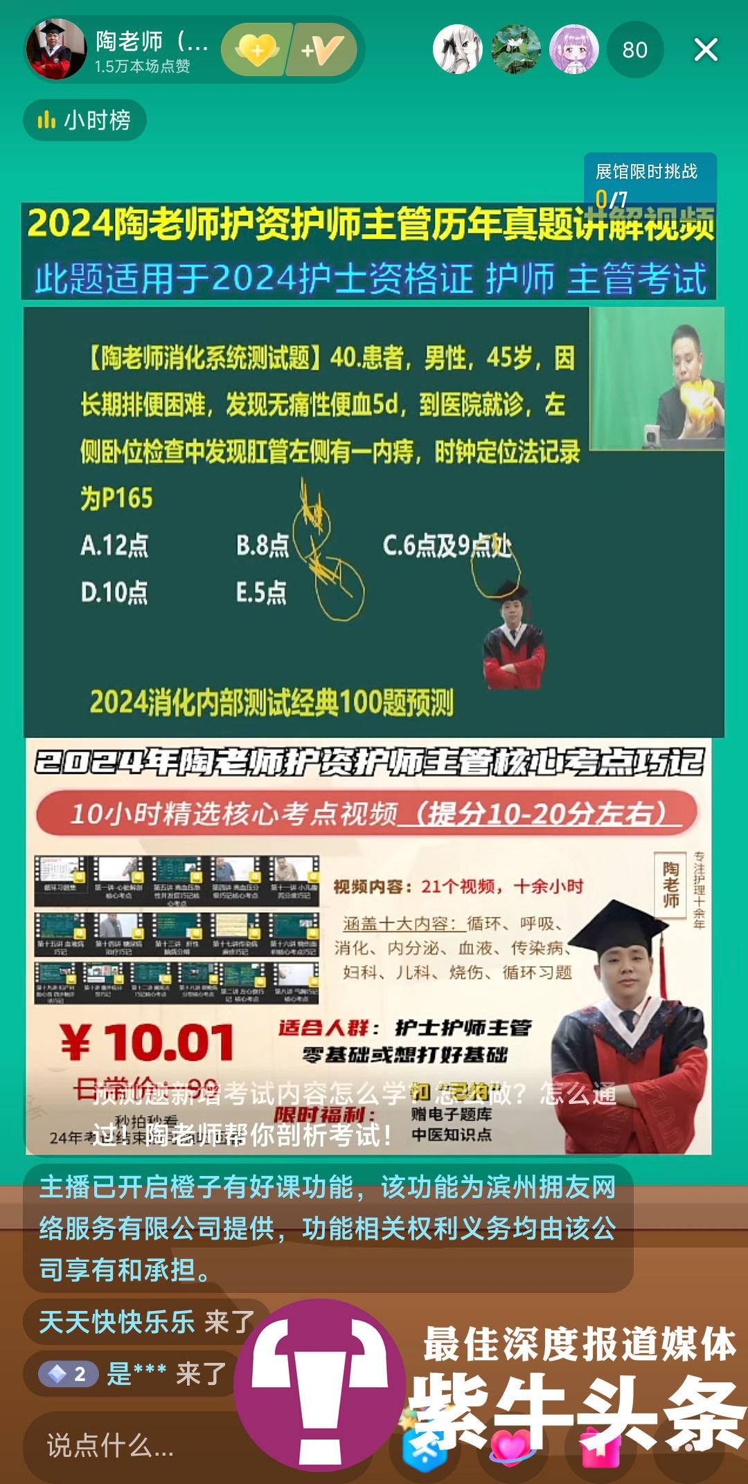 考研网课市场盗录乱象： 正版数千元网盘里只卖几元，有网红名师因此停录2