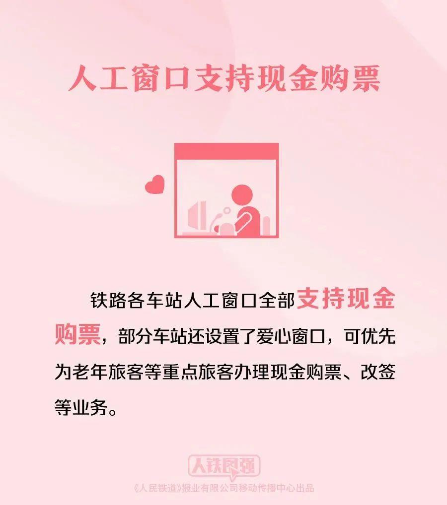 12306还有这些功能？网友：手机能看车站大屏！8
