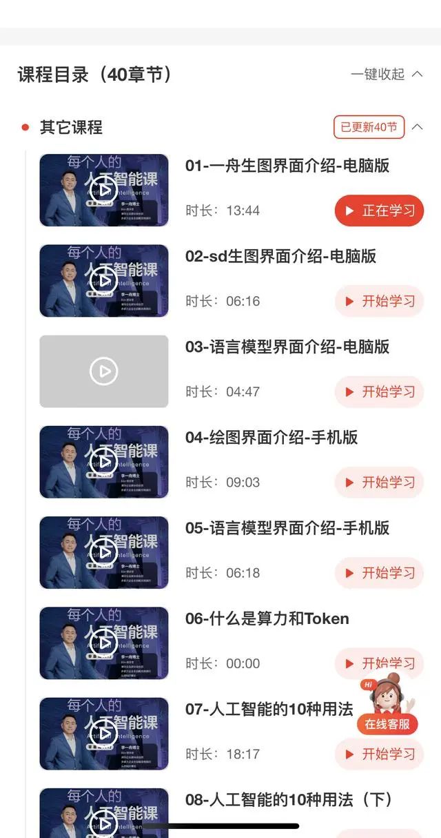 199元的AI课卖了5000万，“清华博士”李一舟突然大火！有学员吐槽：看完后想退钱，有人质疑被踢出群7