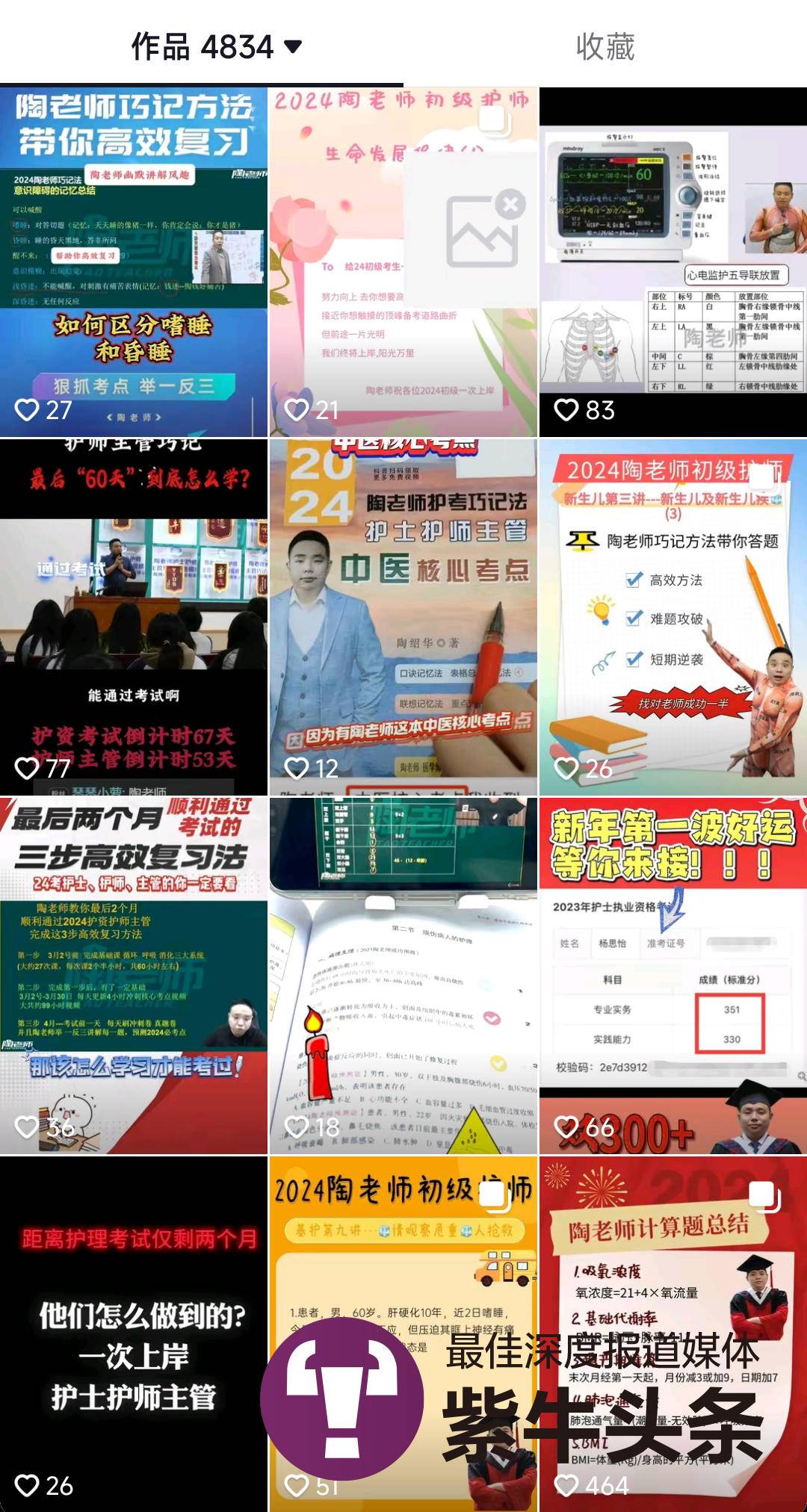 考研网课市场盗录乱象： 正版数千元网盘里只卖几元，有网红名师因此停录1