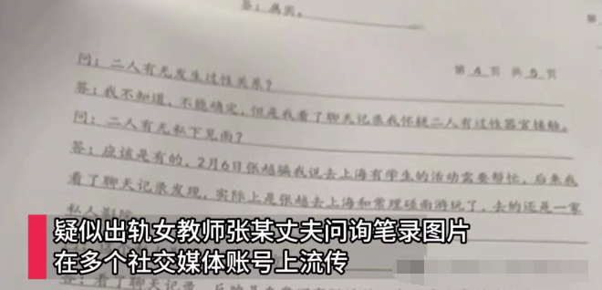 冒充涉事女教师开直播？大批高仿号被封！网友：底线呢？11