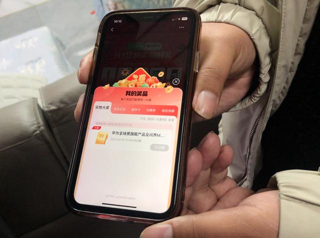 春晚60万元大奖得主现身：以前“再来一瓶”都没中过2