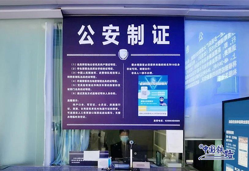 12306还有这些功能？网友：手机能看车站大屏！3