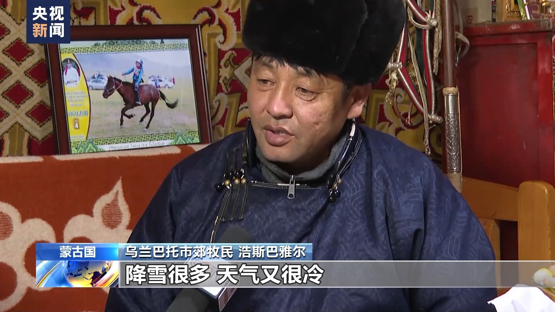 蒙古国遭受近50年不遇雪灾 暴风雪天气影响当地牧民生活1