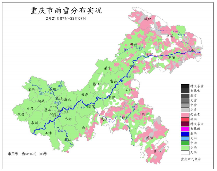 21日7时―22日7时重庆市雨雪分布实况图。重庆市气象台供图