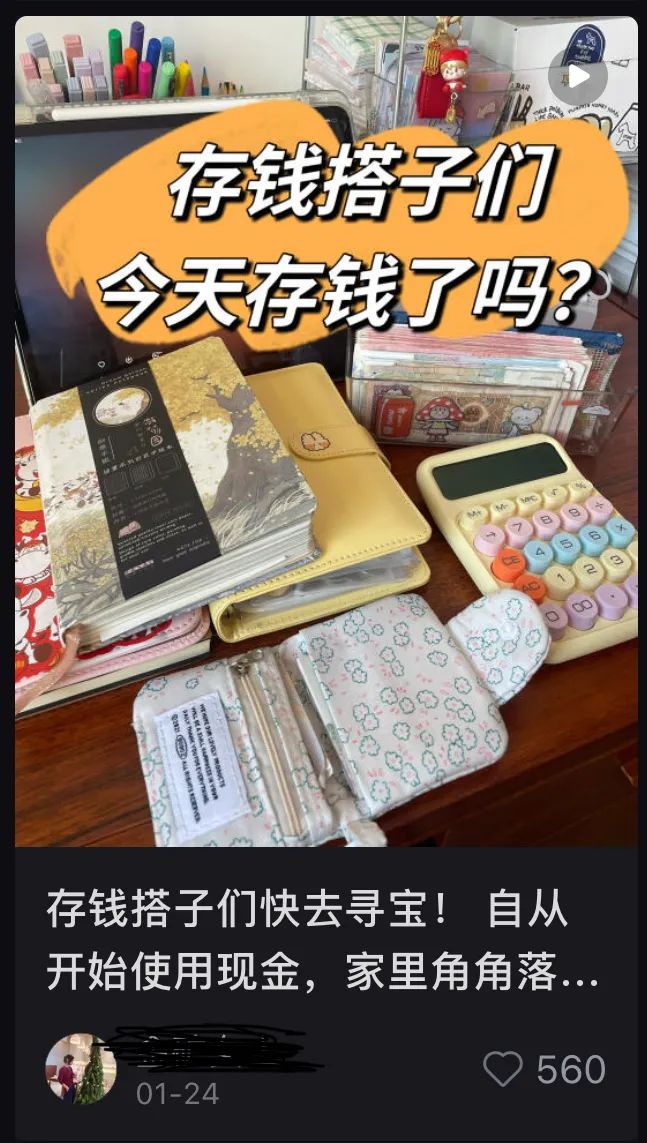 年轻人开始重视理财规划寻找“存钱搭子”：怎么“搭”，有用吗？1
