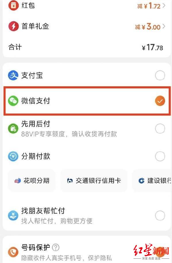 淘宝订单可微信支付还在测试中，客服：后续根据需求开放1