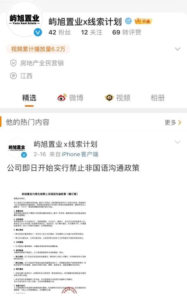 员工讲粤语被公司罚5000元，人社部门介入3