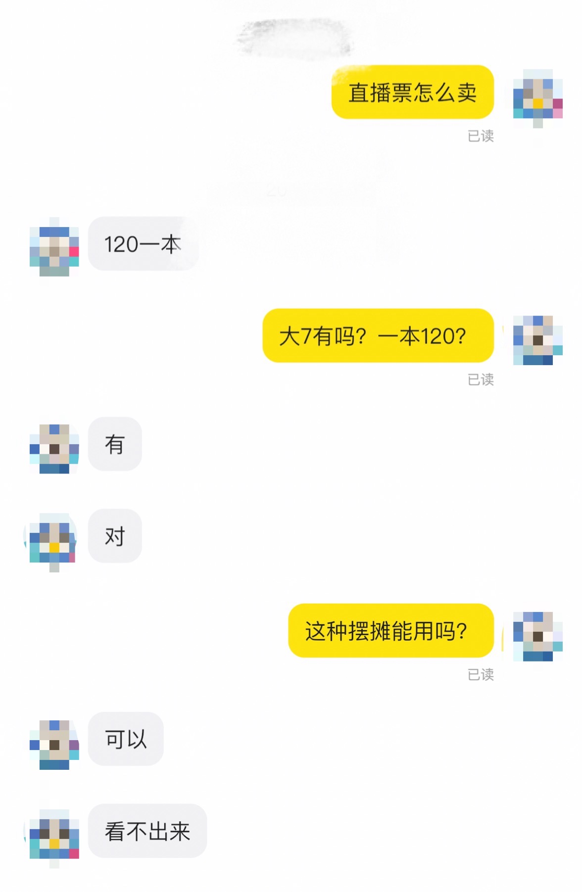 刮彩票竟刮出三张“同款”，有何猫腻？揭秘“假彩票”背后产业链→3
