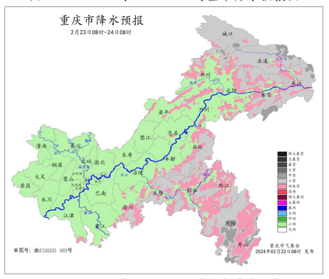 23日8时―24日8时全市降水预报图。重庆市气象台供图