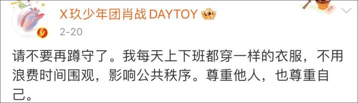 肖战凌晨机场怒斥：“听得懂话吗你们？往前走，在干嘛？有没有秩序？”5