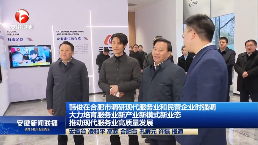 安徽省委书记调研“三只羊”，网红主播“疯狂大杨哥”陪同