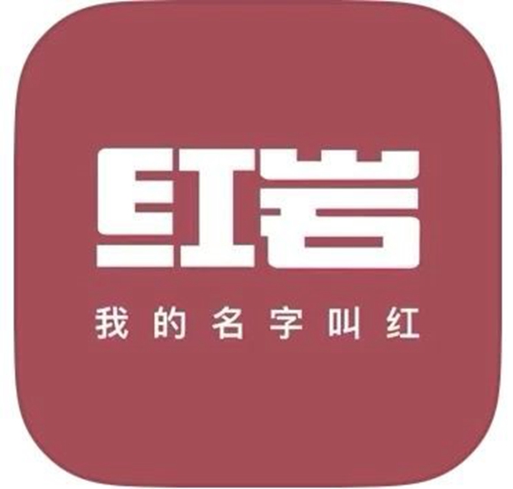 “红岩文学”APP