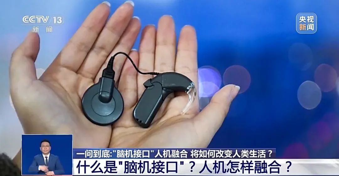 “脑机接口”到底是什么？它将如何改变人类生活？3