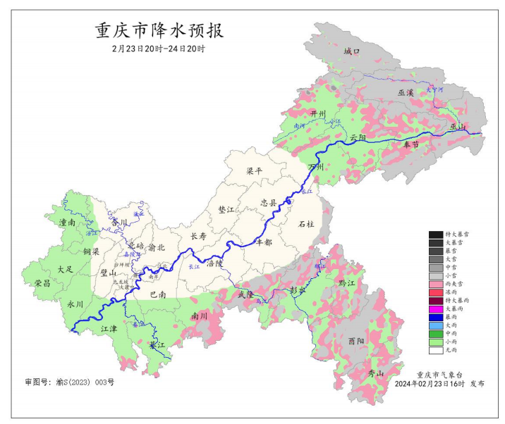 2月23日20时—24日20时全市降水预报图。重庆市气象台供图