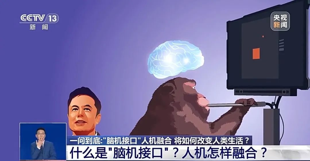 “脑机接口”到底是什么？它将如何改变人类生活？2