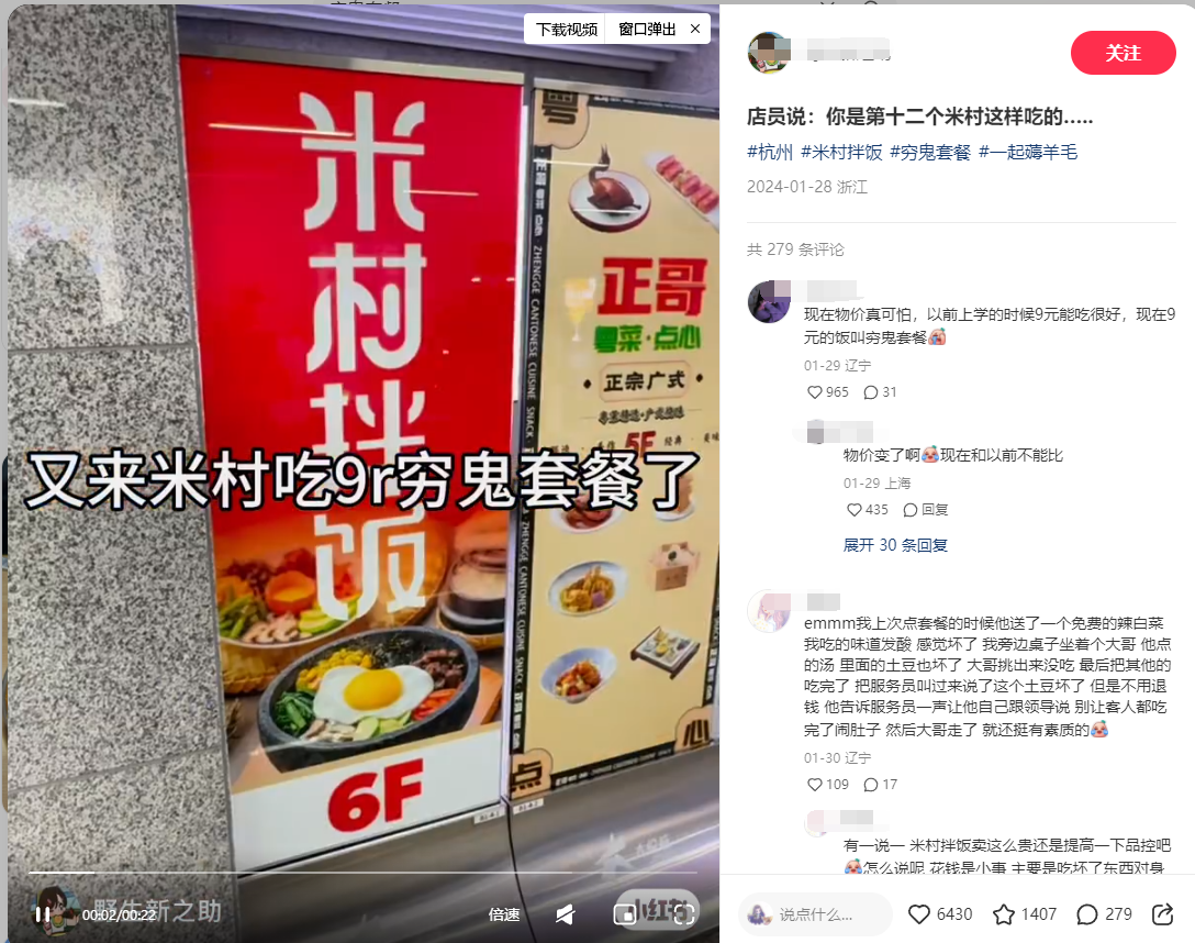 早餐9块9的奈雪，午饭13块9的麦当劳……这届年轻人流行吃“超值套餐”3