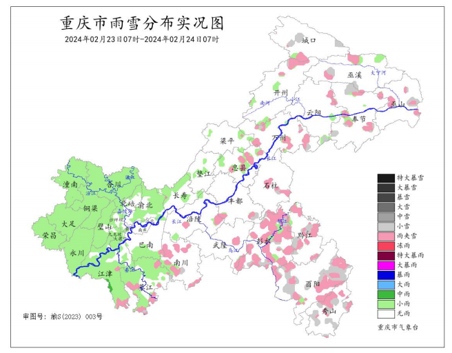 23日7时―24日7时重庆市雨雪分布实况图。重庆市气象台供图