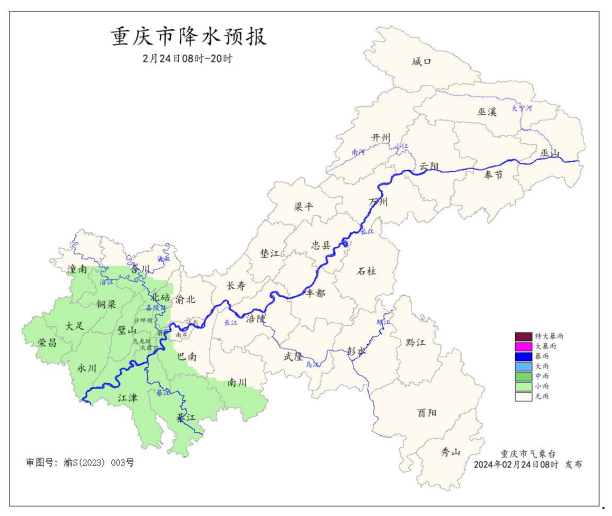 24日8时―20时全市降水预报图。重庆市气象台供图