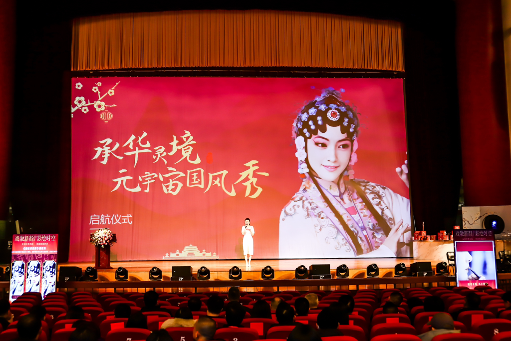 “承华灵境”元宇宙国风秀在重庆市人民大礼堂发布。主办方供图