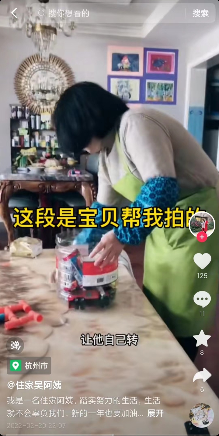 55岁住家阿姨如何变身B站百万粉丝UP主？秘诀只有两个字2