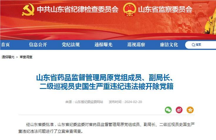 高压不减！开年已有多名医疗系统干部落马
