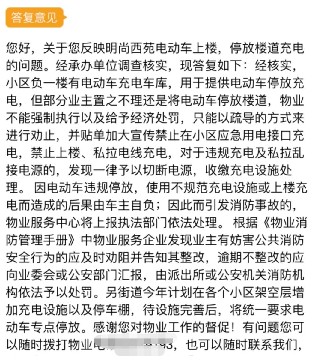 南京火灾小区居民曾7次投诉电瓶车隐患均获回应 街道曾在架空层集中安装充电设备3