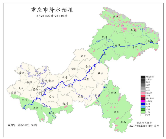 25日20时―26日8时全市降水预报图。重庆市气象台供图
