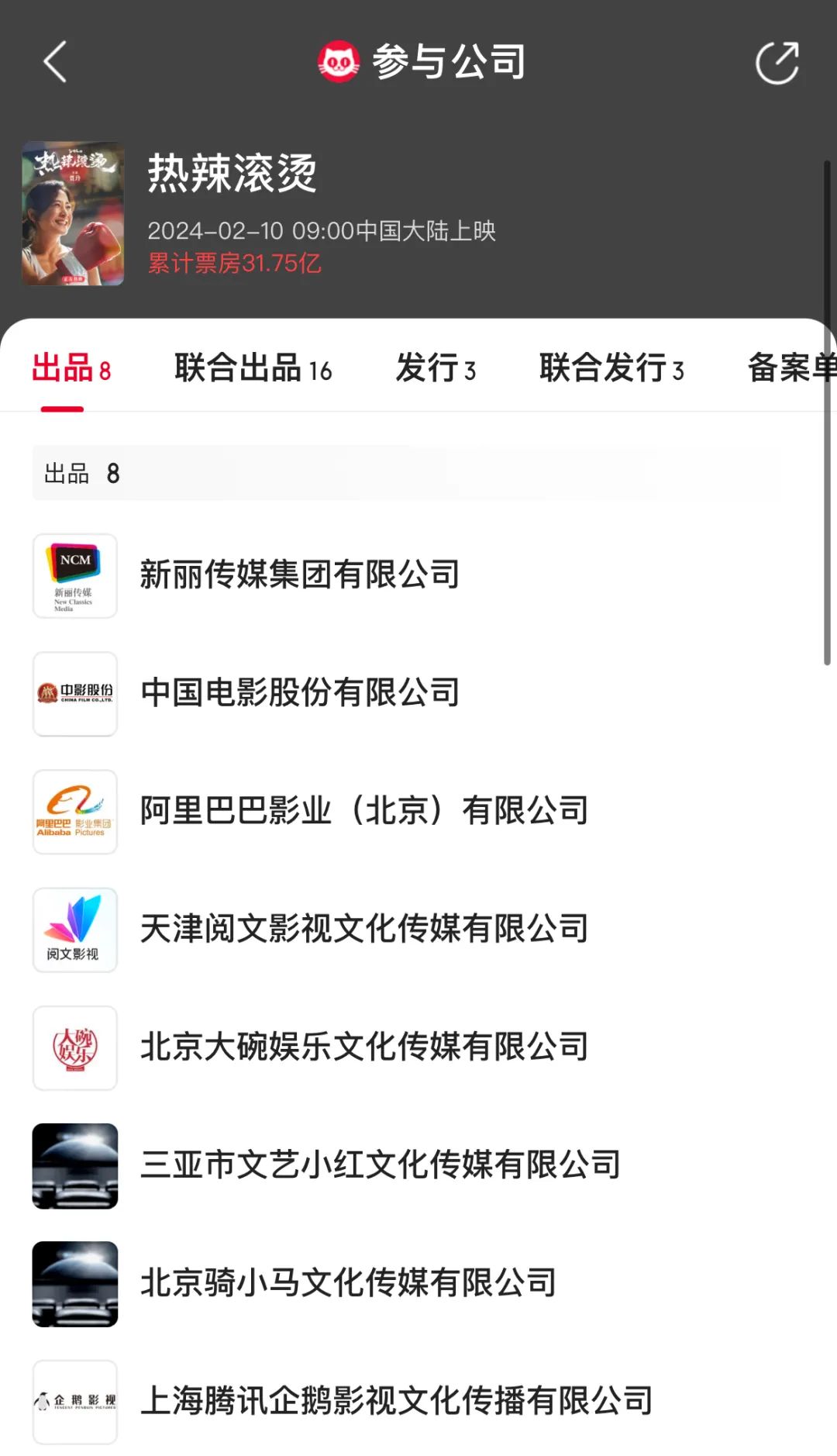 票房破32亿后，贾玲能赚多少钱？1