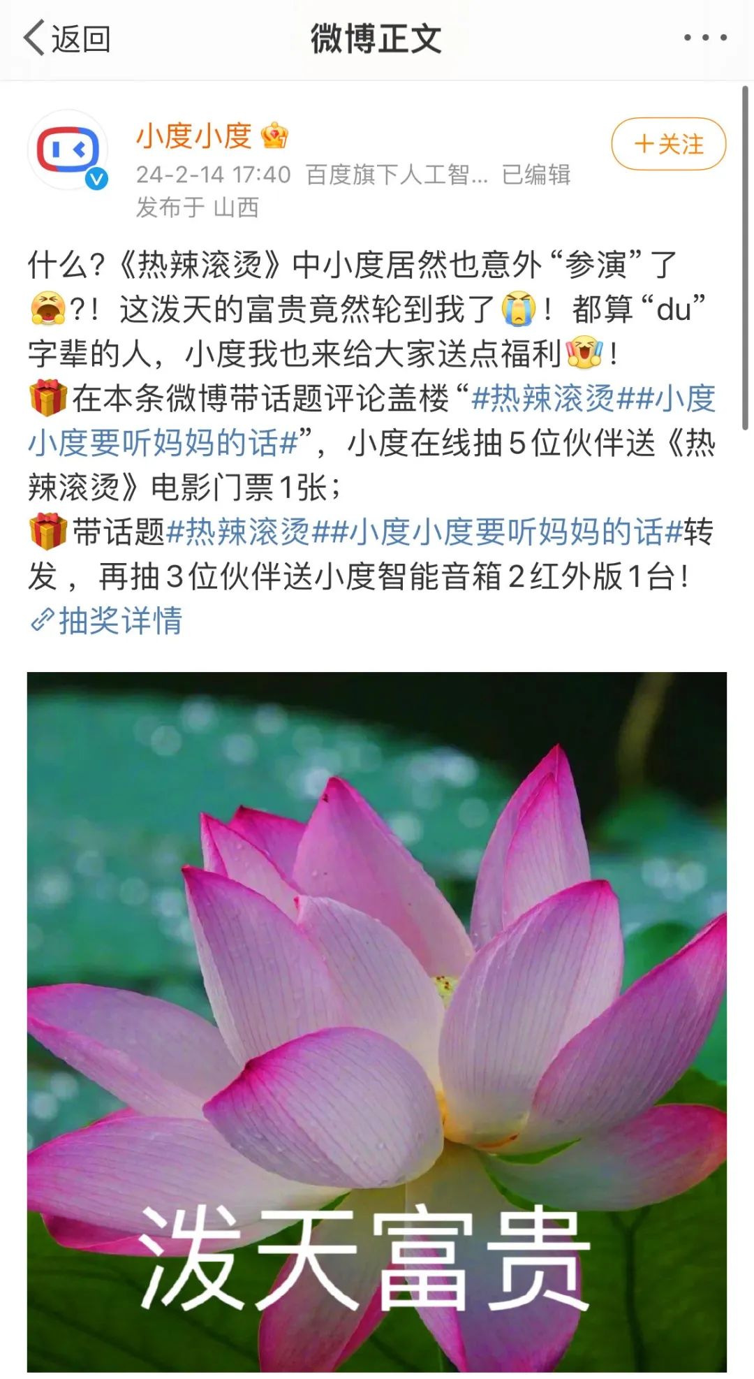 票房破32亿后，贾玲能赚多少钱？3