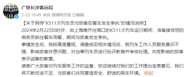 列车员被怼“没资格在餐车吃饭”，涉事乘客道歉！央媒：不是谁曝光谁有理3