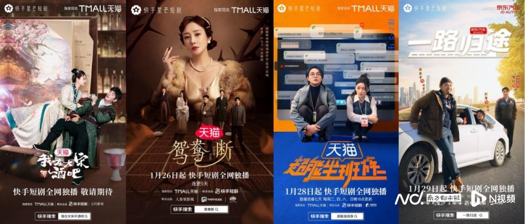 一天破亿，800多部剧集抢赛道！2024短剧春节档背后11