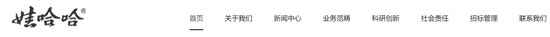 娃哈哈集团创始人宗庆后逝世，公司官网、微博均已改为黑白色1