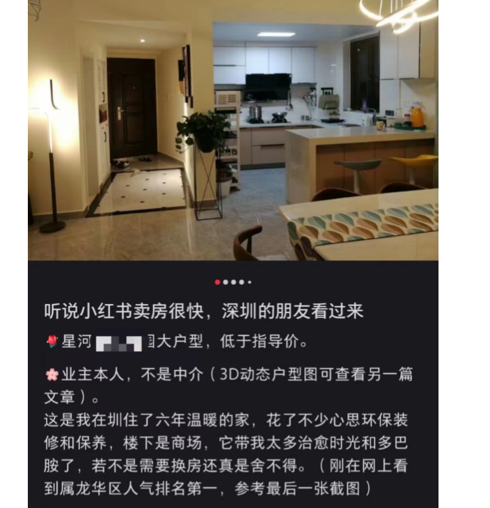 “本人直卖，省十多万中介费”！越来越多业主开始自己卖房了3