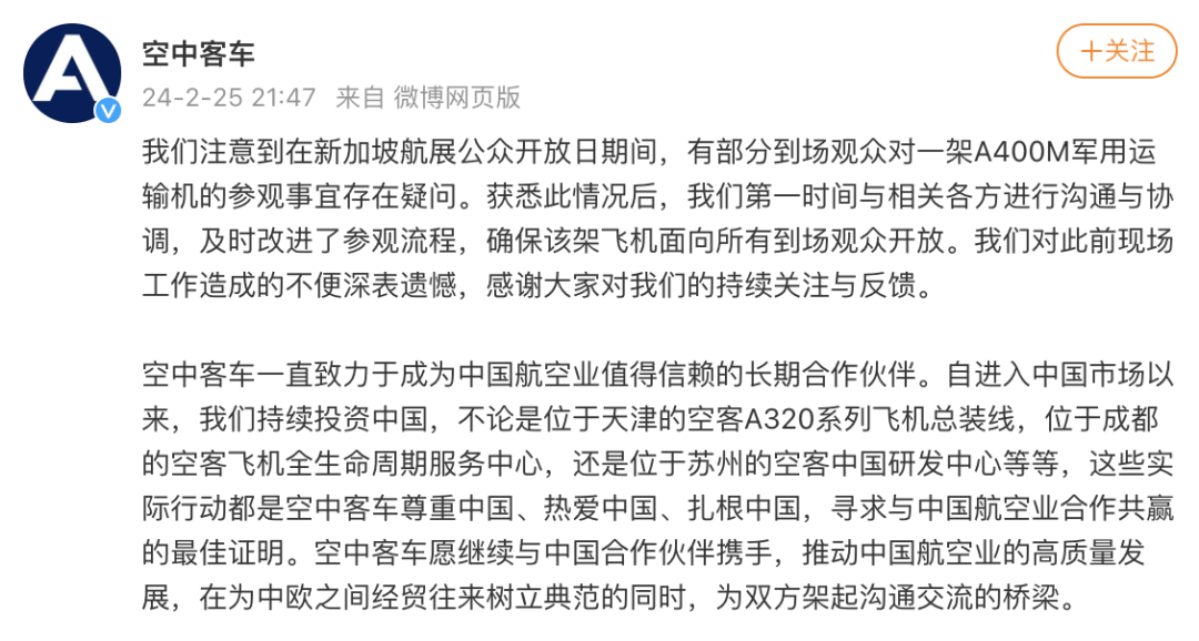 中国人不能登机？空客深夜回应1