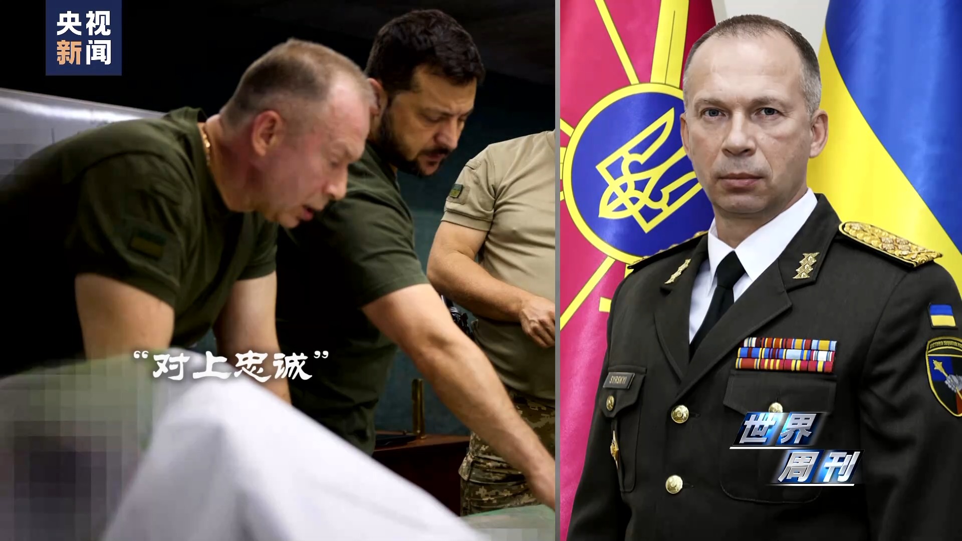 俄军总参谋长视察前线视频曝光！泽连斯基：对西方国家深感失望！俄乌冲突两周年，迎来“转折”时刻？13