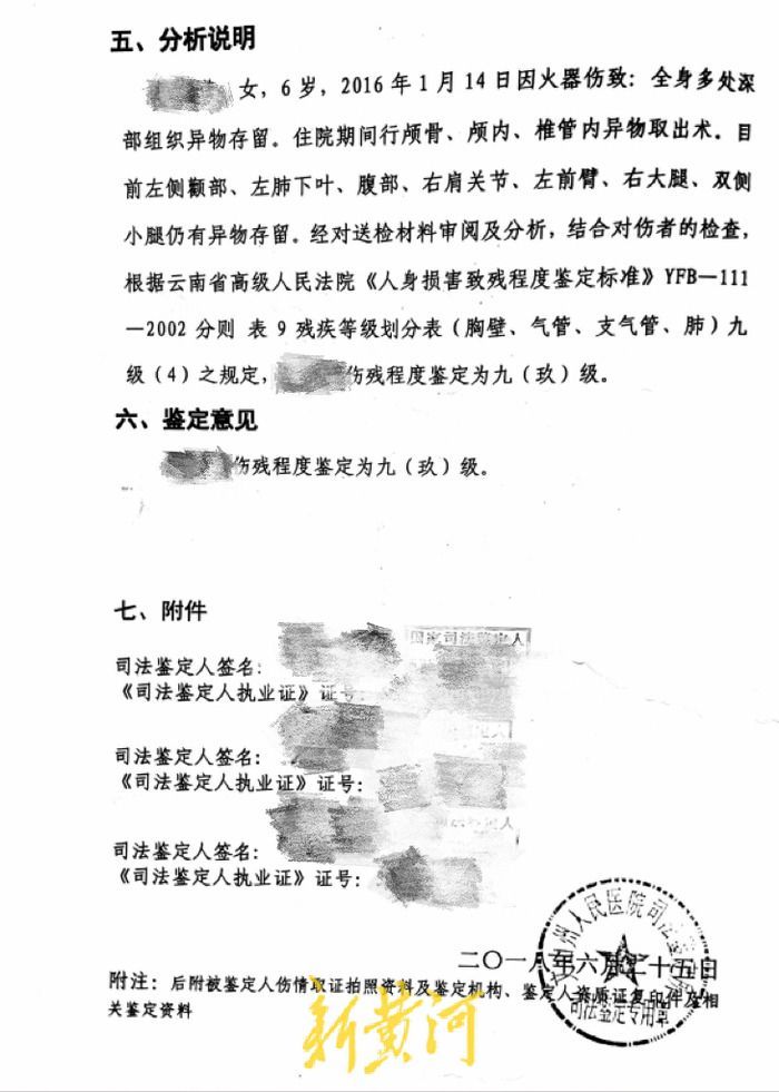 云南3岁女童被枪打伤后，与23颗弹片“共生”8年4