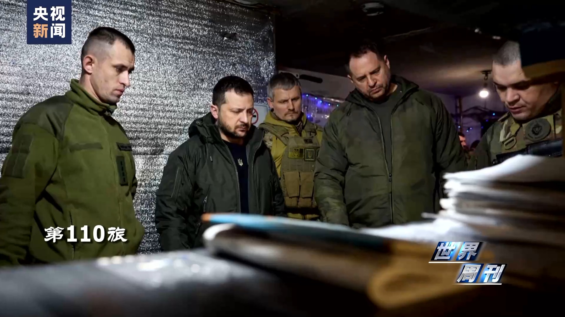 俄军总参谋长视察前线视频曝光！泽连斯基：对西方国家深感失望！俄乌冲突两周年，迎来“转折”时刻？10