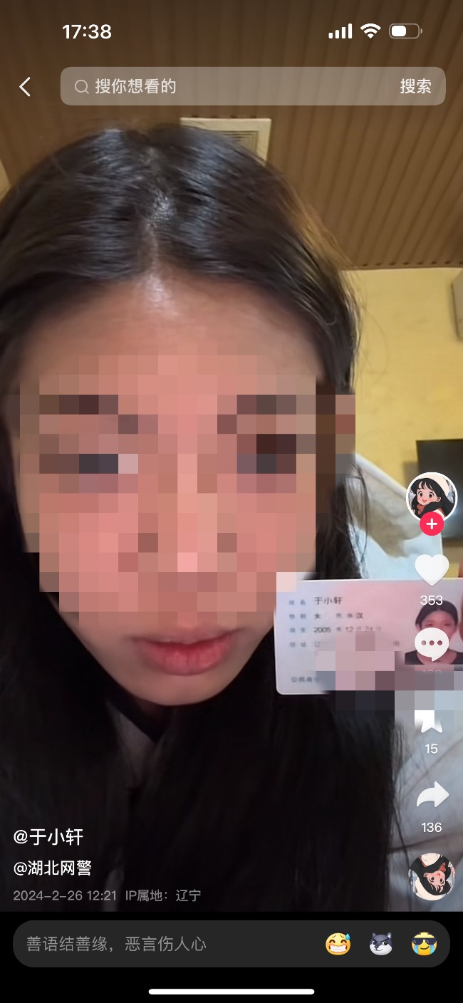女子实名举报被武汉一民警强奸 当地派出所回应1