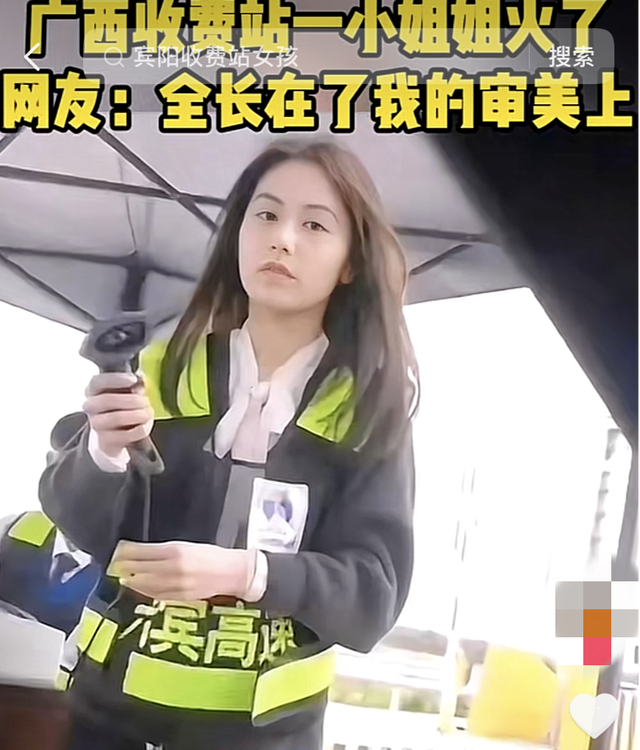 广西高速收费站因高颜值引关注的“小姐姐”，原来是一名志愿者！1
