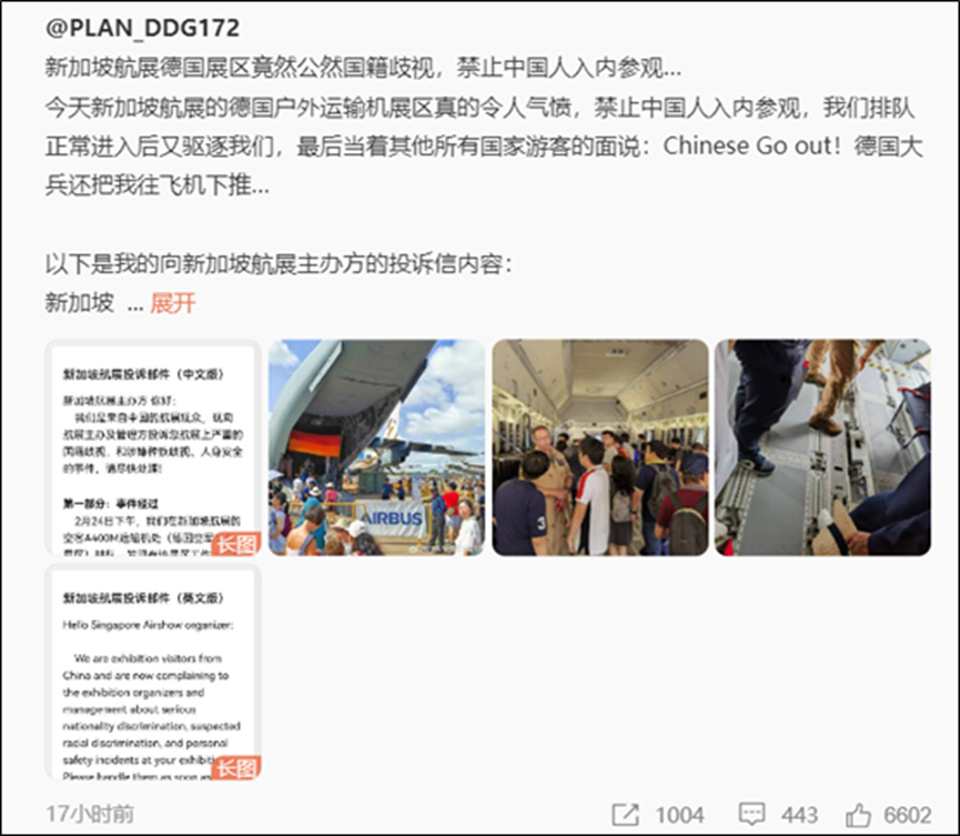 中国人不能登机？空客深夜回应4