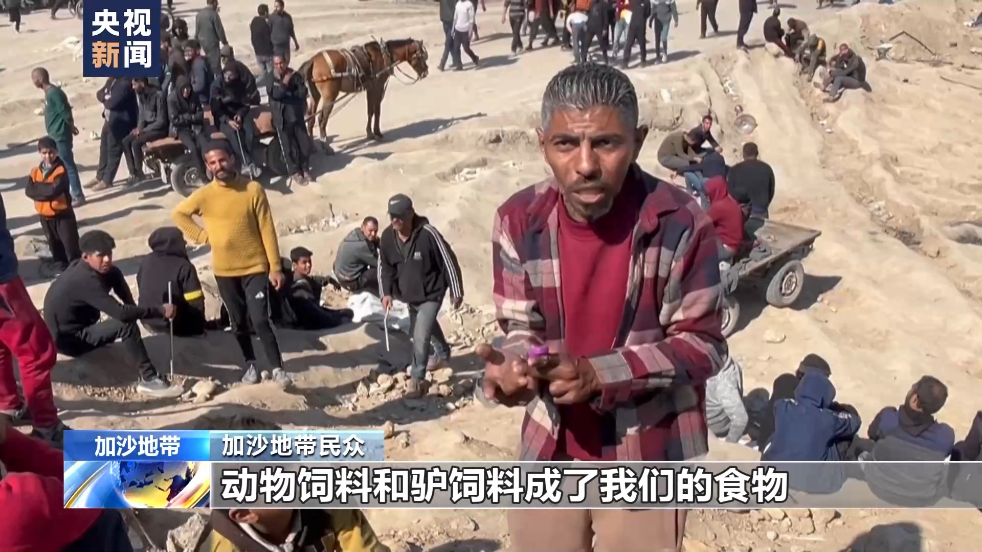饥荒加剧 加沙地带民众苦苦等待救援物资3