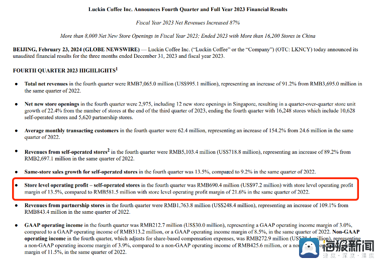 以退为进？瑞幸收窄“9.9元喝一杯”范围1