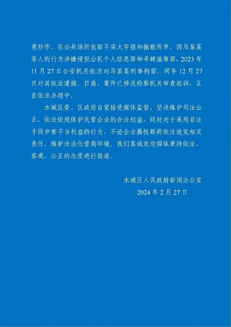 贵州女企业家讨工程欠款“寻衅滋事”被批捕？当地多部门回应2