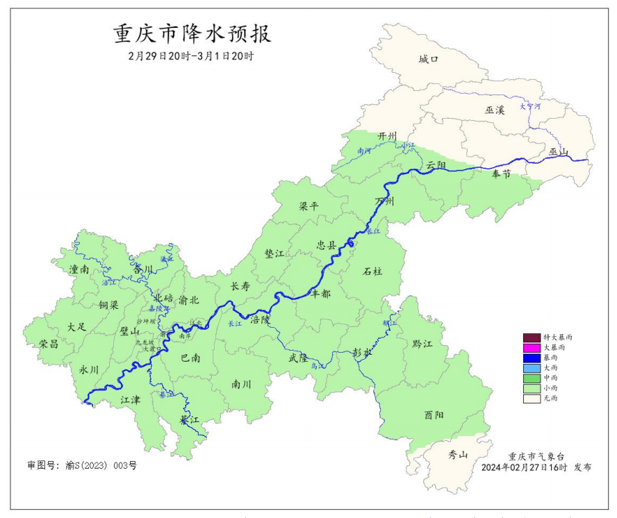 2月29日20时―3月1日20时全市降水预报图。重庆市气象台供图