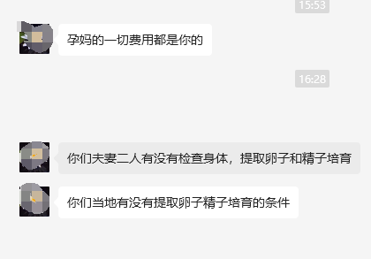 河南一家政公司发布招代孕妈妈广告，当地卫健委：将前往核实3